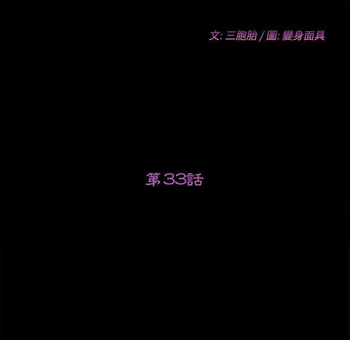 第33话-她们的恶作剧-三胞胎（第15张）