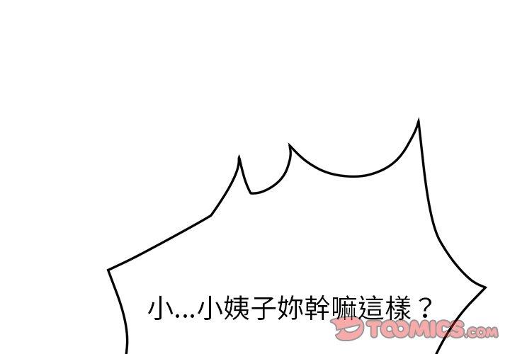 第34话-她们的恶作剧-三胞胎（第3张）