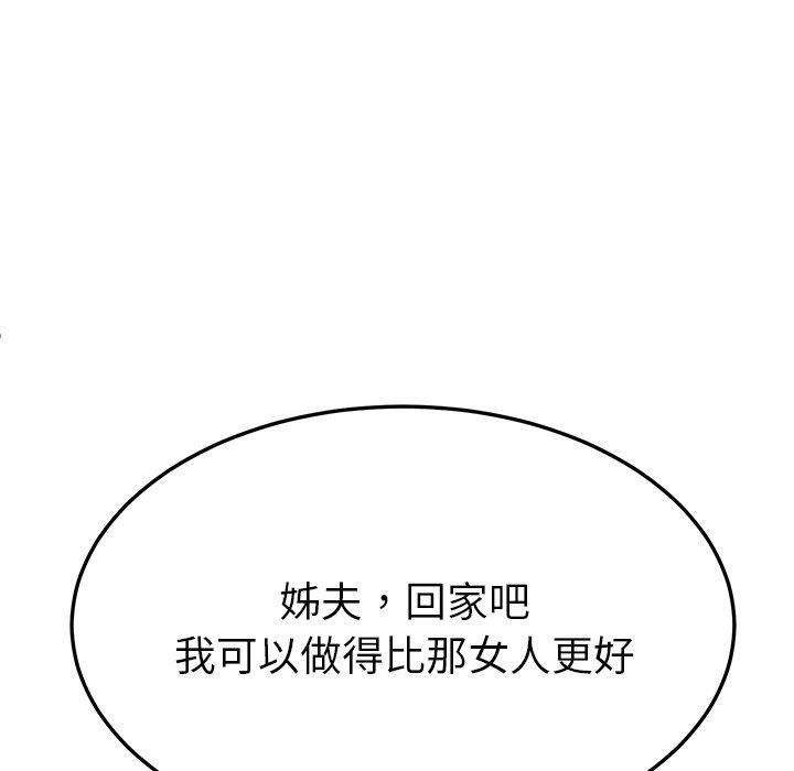 第34话-她们的恶作剧-三胞胎（第7张）