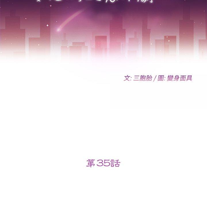 第35话-她们的恶作剧-三胞胎（第12张）