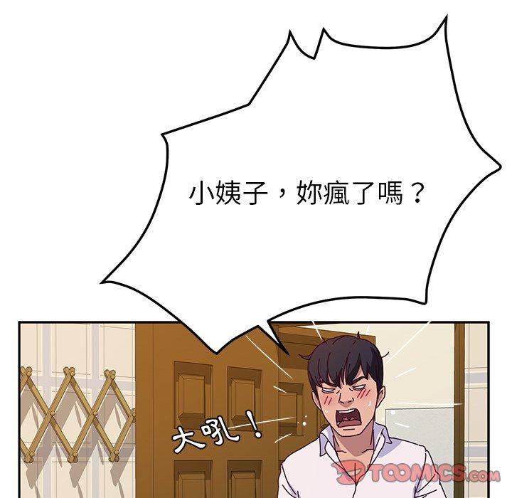 第35话-她们的恶作剧-三胞胎（第15张）