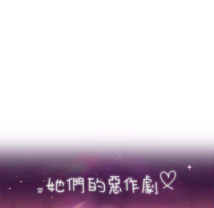 第36话-她们的恶作剧-三胞胎（第13张）