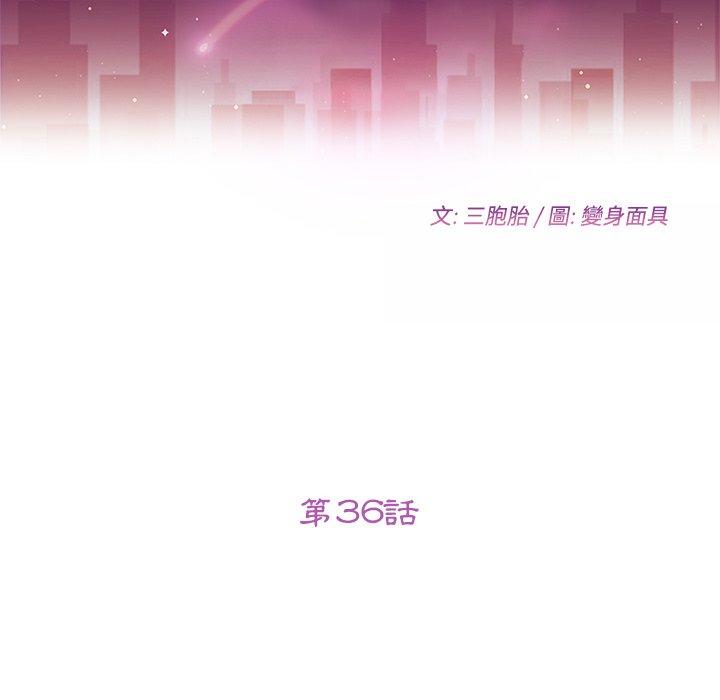 第36话-她们的恶作剧-三胞胎（第14张）