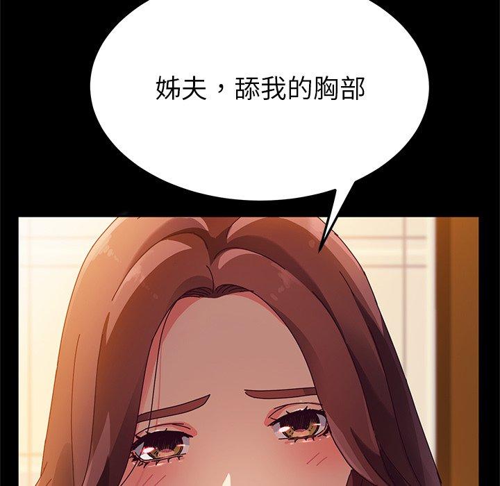 第36话-她们的恶作剧-三胞胎（第18张）