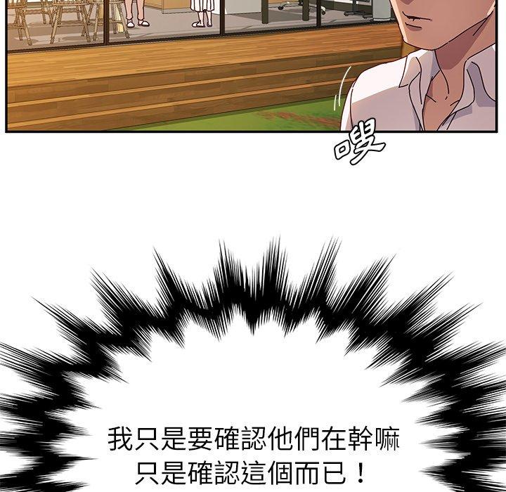 第37话-她们的恶作剧-三胞胎（第8张）