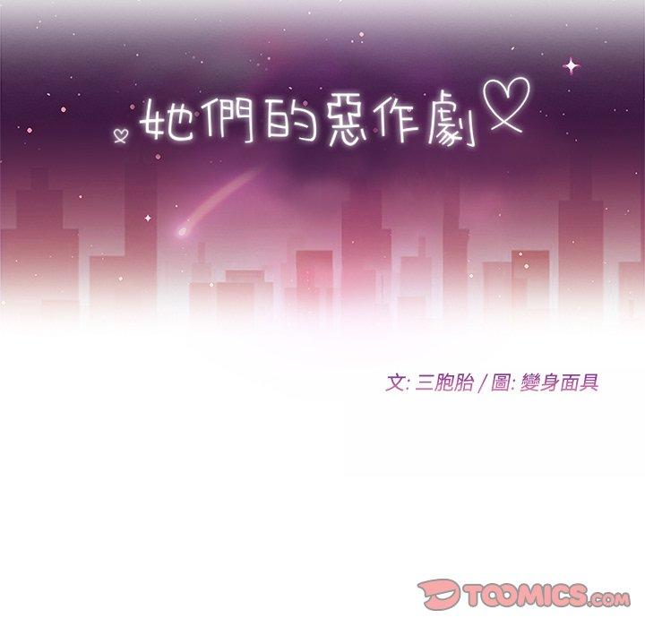 第37话-她们的恶作剧-三胞胎（第12张）