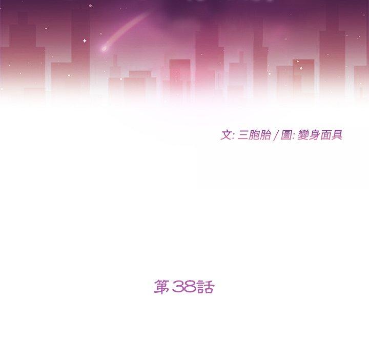 第38话-她们的恶作剧-三胞胎（第19张）