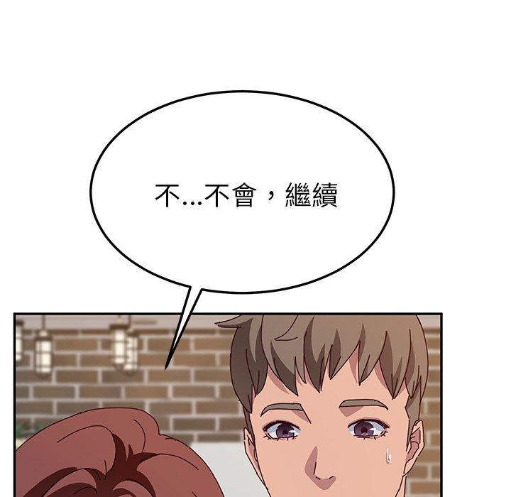 第38话-她们的恶作剧-三胞胎（第26张）