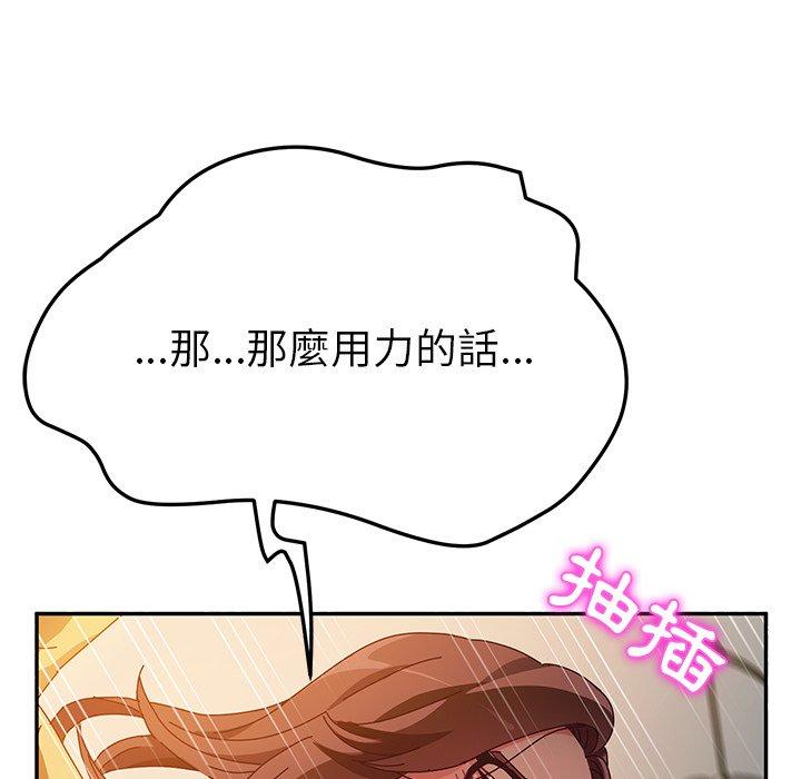 第38话-她们的恶作剧-三胞胎（第42张）