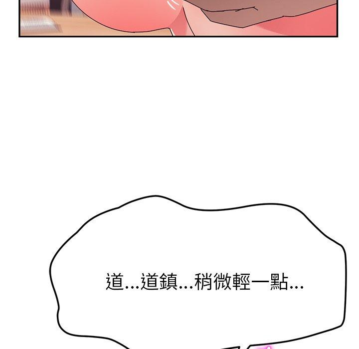 第38话-她们的恶作剧-三胞胎（第46张）
