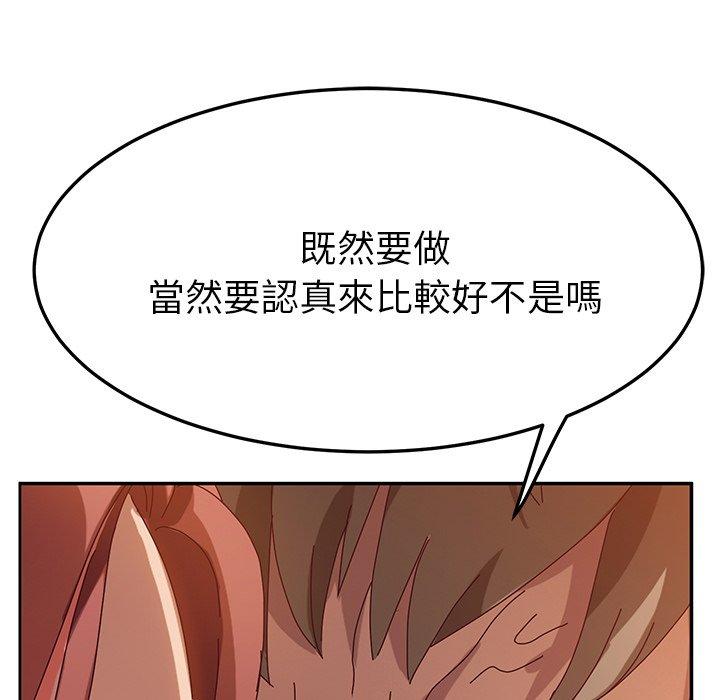 第38话-她们的恶作剧-三胞胎（第53张）