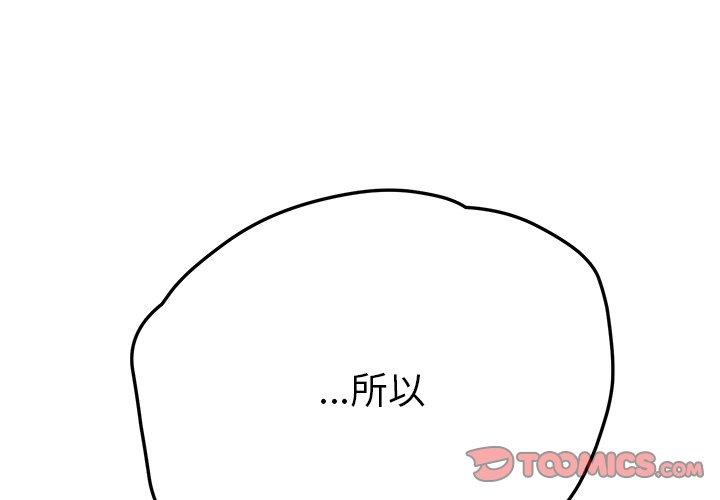 第39话-她们的恶作剧-三胞胎（第3张）