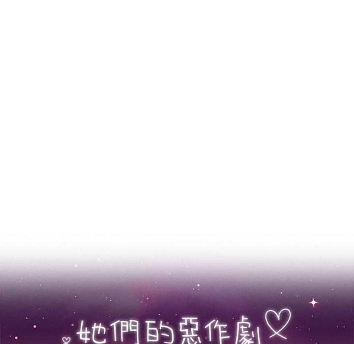 第39话-她们的恶作剧-三胞胎（第11张）