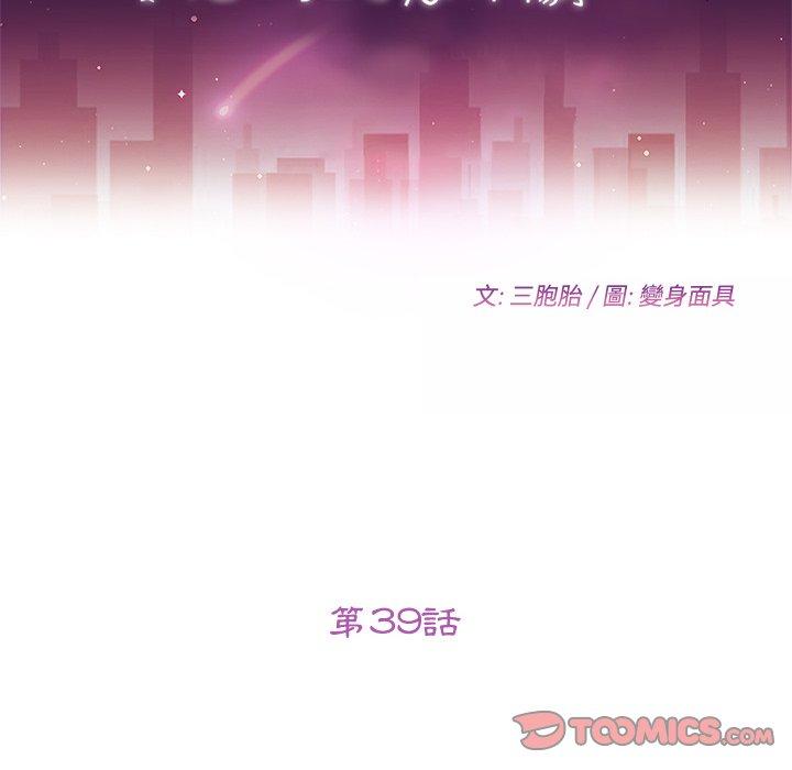 第39话-她们的恶作剧-三胞胎（第12张）