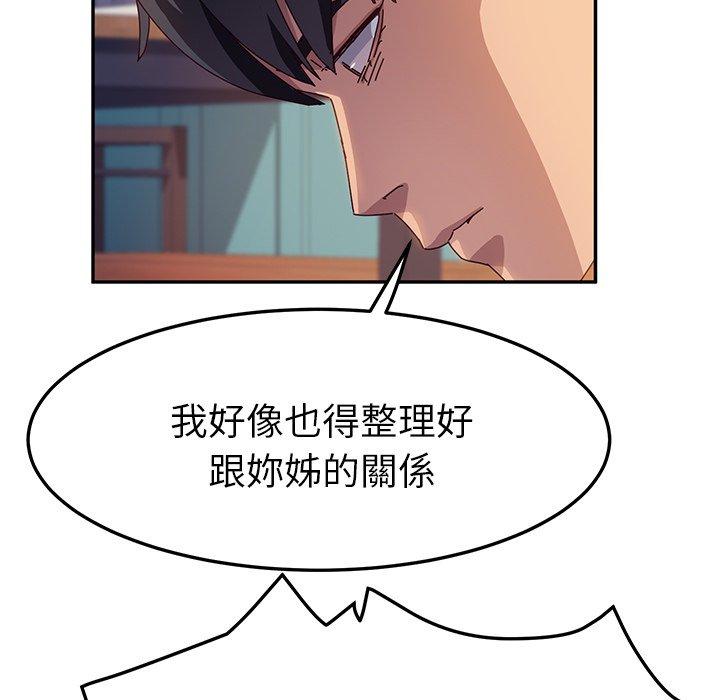第40话-她们的恶作剧-三胞胎（第17张）