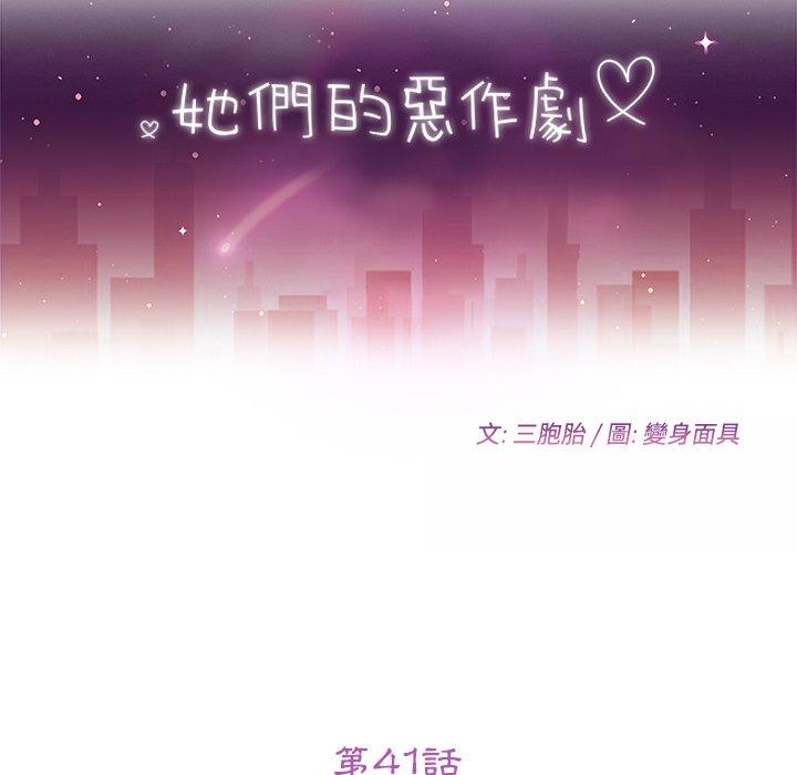 第41话-她们的恶作剧-三胞胎（第13张）