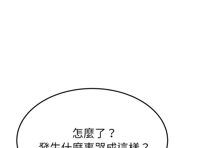 第42话-她们的恶作剧-三胞胎（第4张）