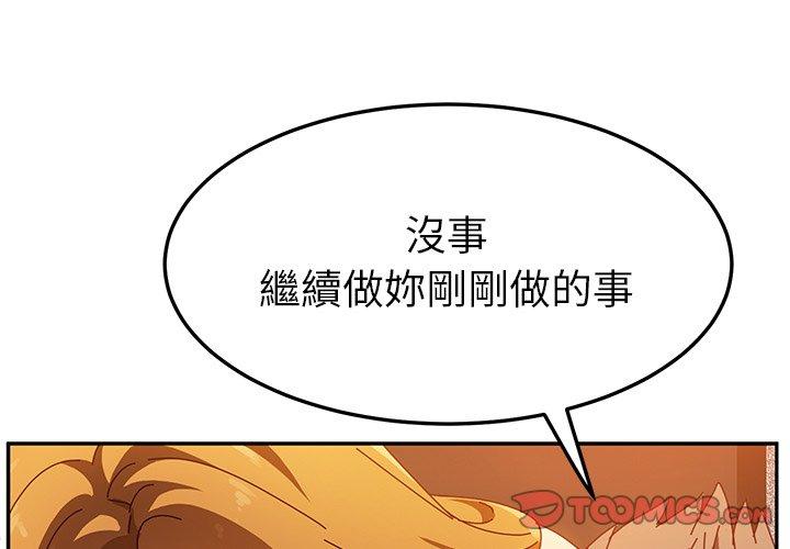 第43话-她们的恶作剧-三胞胎（第3张）