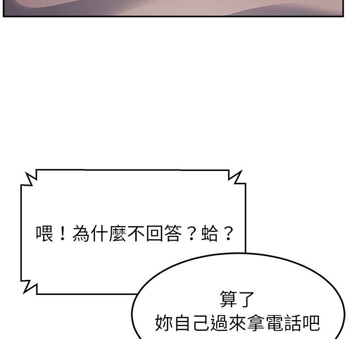 第43话-她们的恶作剧-三胞胎（第5张）