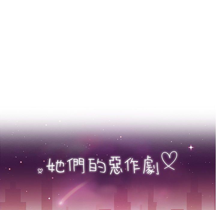 第43话-她们的恶作剧-三胞胎（第15张）