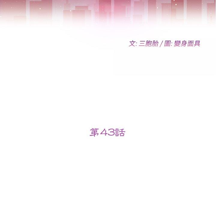 第43话-她们的恶作剧-三胞胎（第16张）