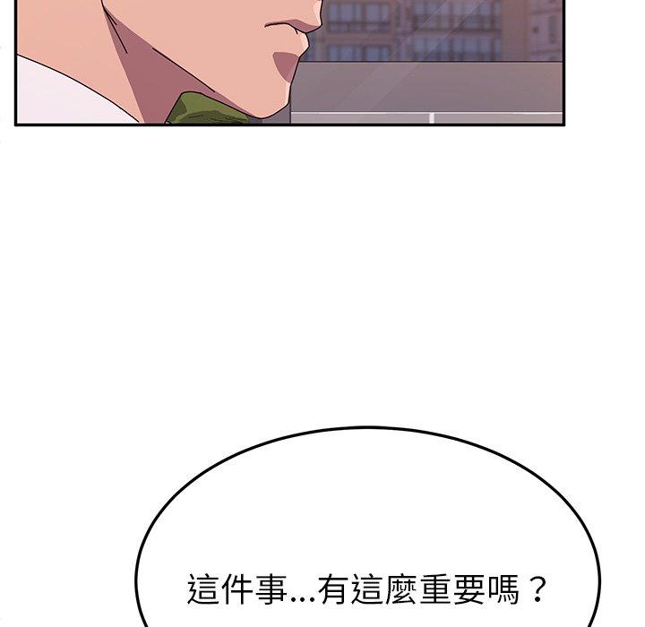 第43话-她们的恶作剧-三胞胎（第19张）