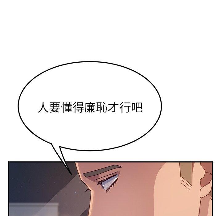 第44话-她们的恶作剧-三胞胎（第6张）