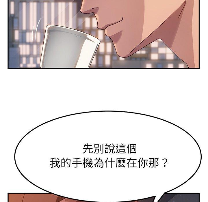 第44话-她们的恶作剧-三胞胎（第7张）