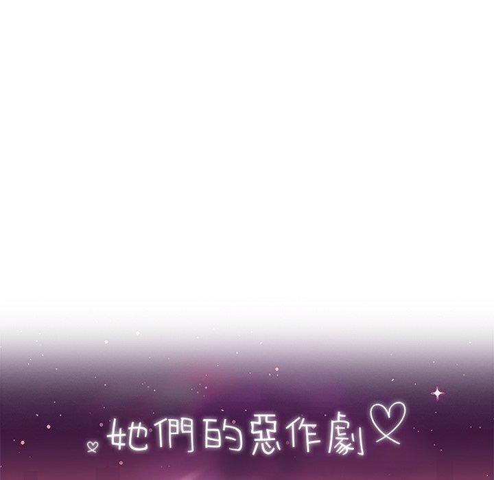 第44话-她们的恶作剧-三胞胎（第11张）