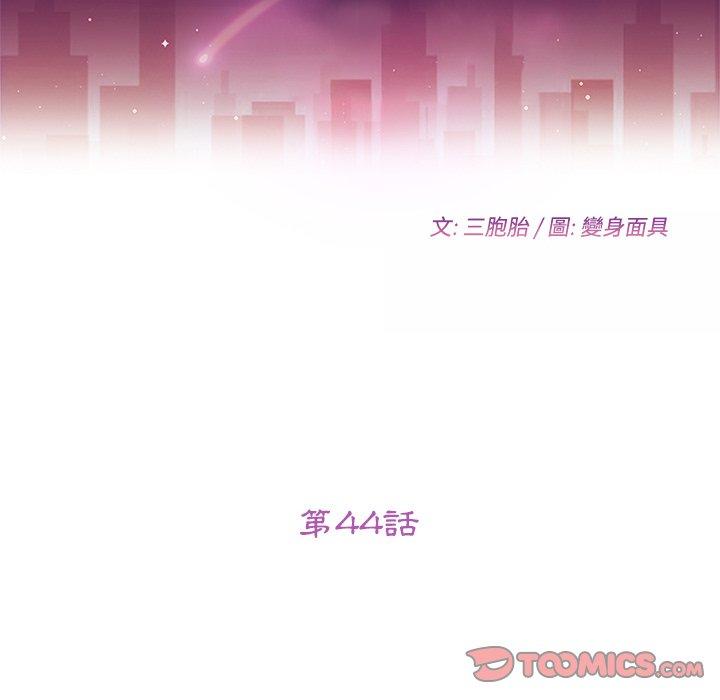第44话-她们的恶作剧-三胞胎（第12张）