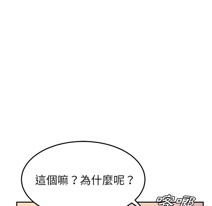 第44话-她们的恶作剧-三胞胎（第13张）