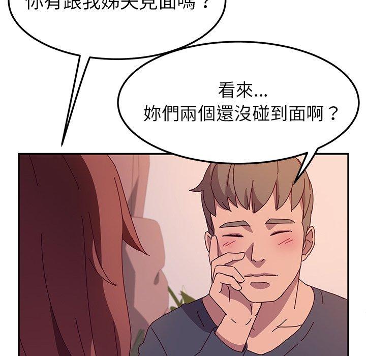 第44话-她们的恶作剧-三胞胎（第18张）