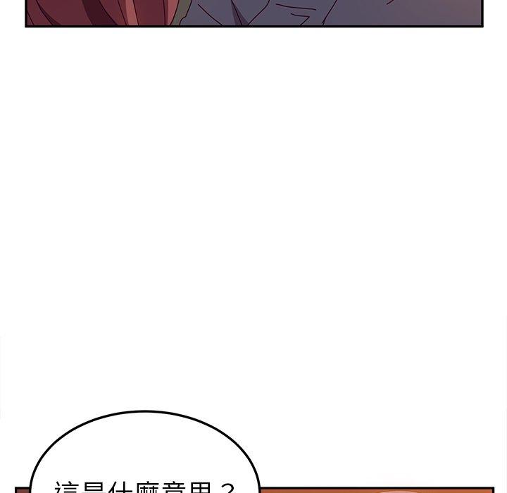 第44话-她们的恶作剧-三胞胎（第19张）