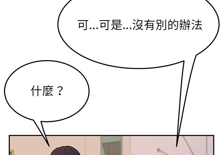 第45话-她们的恶作剧-三胞胎（第4张）