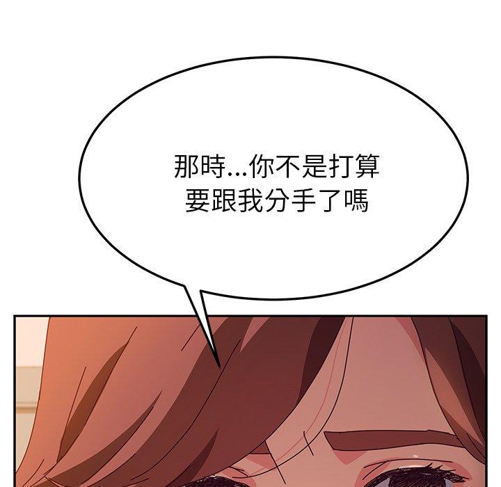 第45话-她们的恶作剧-三胞胎（第7张）