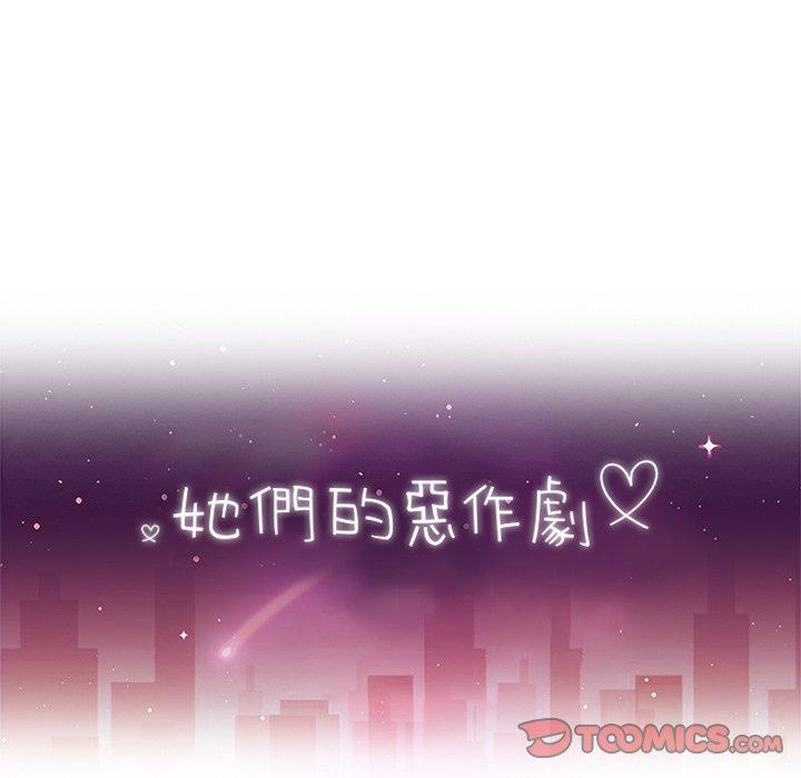 第45话-她们的恶作剧-三胞胎（第12张）