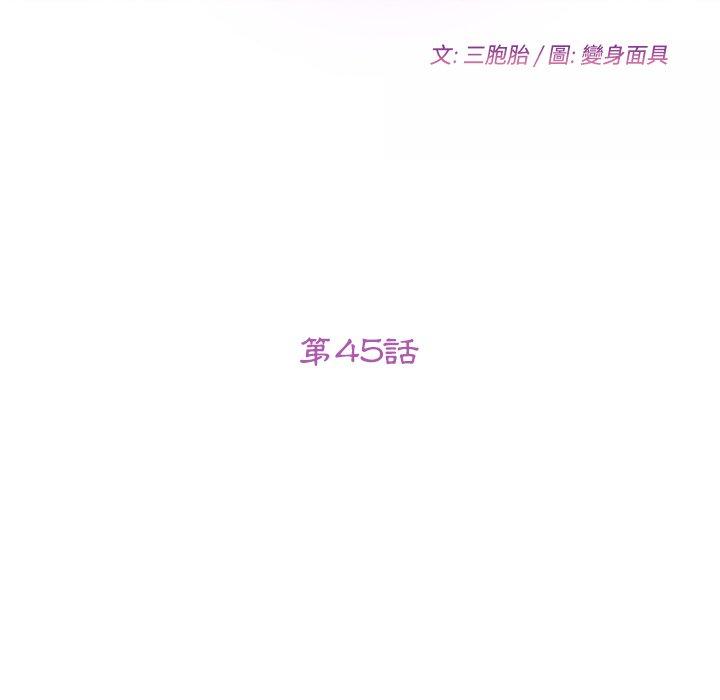 第45话-她们的恶作剧-三胞胎（第13张）