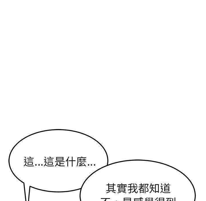 第45话-她们的恶作剧-三胞胎（第14张）