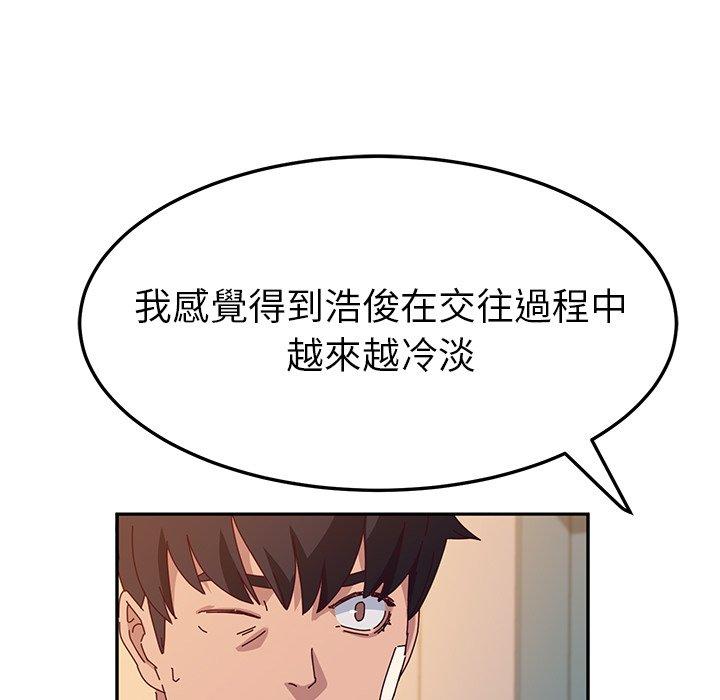 第45话-她们的恶作剧-三胞胎（第16张）