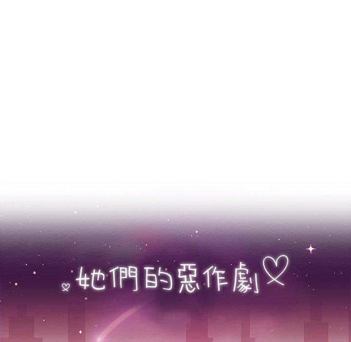第46话-她们的恶作剧-三胞胎（第14张）