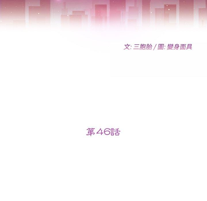 第46话-她们的恶作剧-三胞胎（第15张）