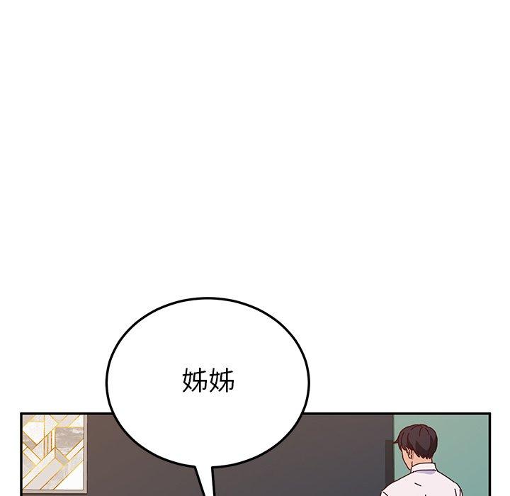 第47话-她们的恶作剧-三胞胎（第5张）