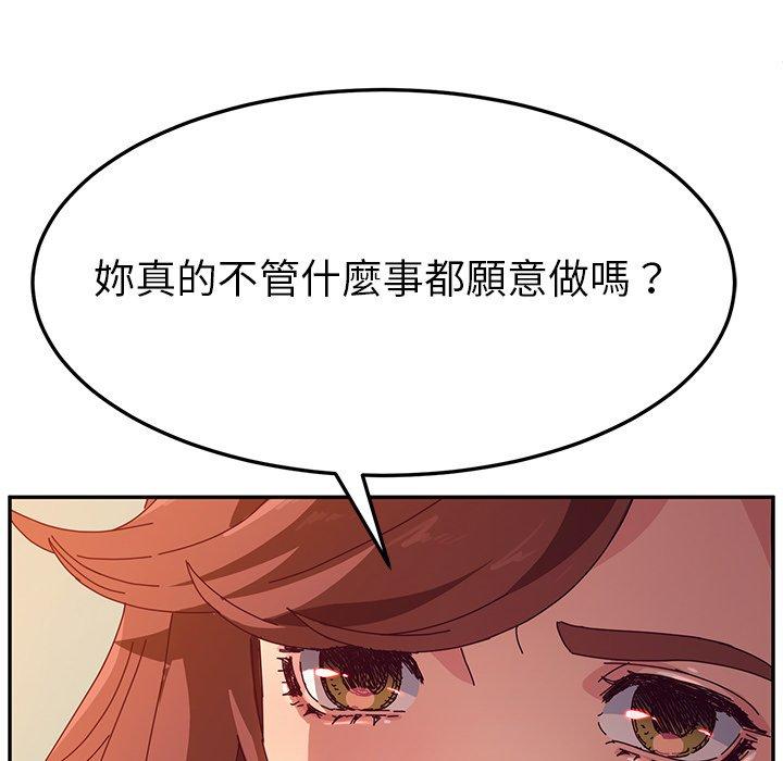 第47话-她们的恶作剧-三胞胎（第7张）