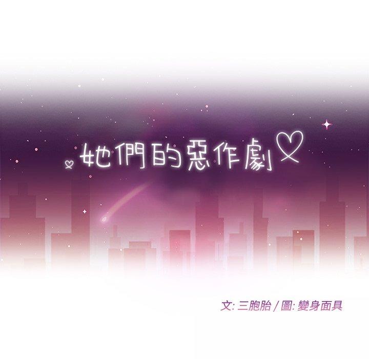 第47话-她们的恶作剧-三胞胎（第10张）