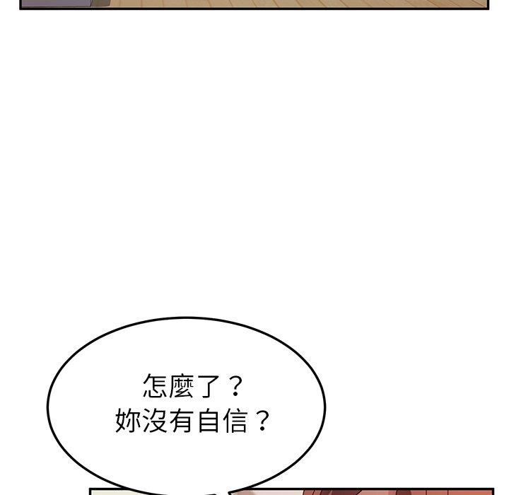 第47话-她们的恶作剧-三胞胎（第15张）