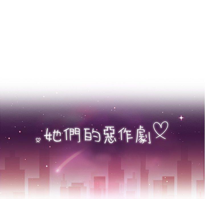 第49话-她们的恶作剧-三胞胎（第18张）