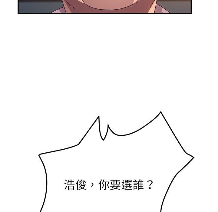 第51话-她们的恶作剧-三胞胎（第10张）