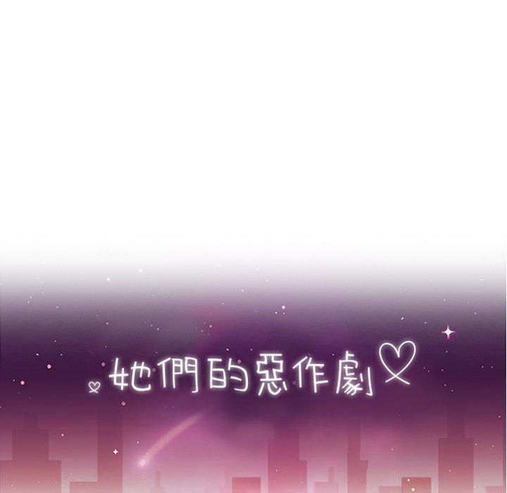 第51话-她们的恶作剧-三胞胎（第16张）