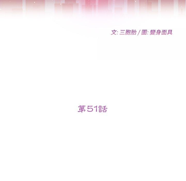 第51话-她们的恶作剧-三胞胎（第17张）