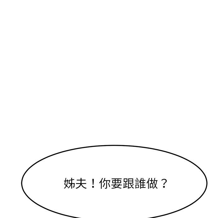第51话-她们的恶作剧-三胞胎（第18张）